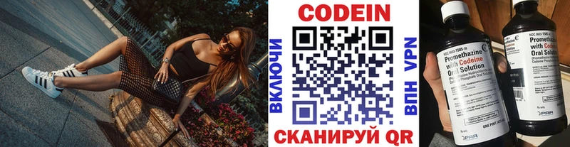 хочу наркоту  omg ONION  Кодеин напиток Lean (лин)  Данилов 