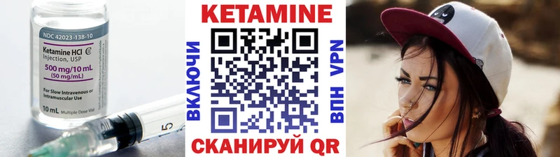 КЕТАМИН VHQ  это наркотические препараты  Данилов 