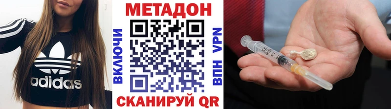 магазин  наркотиков  Данилов  Метадон VHQ 