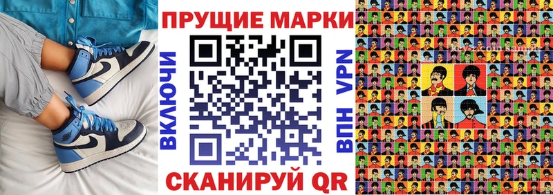 Наркотические марки 1500мкг  магазин продажи наркотиков  OMG как войти  Данилов 
