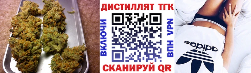 ТГК THC oil  Данилов 